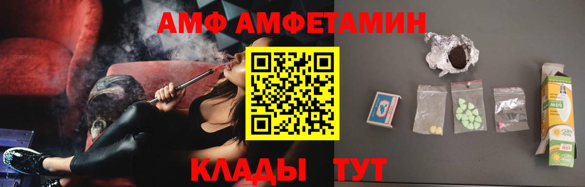 Amphetamine 98% Киселёвск
