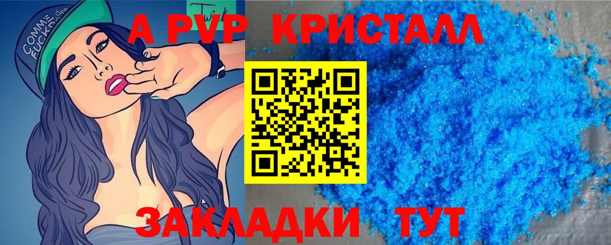 Киселёвск  APVP Соль  A PVP мука  Вход с VPN 
