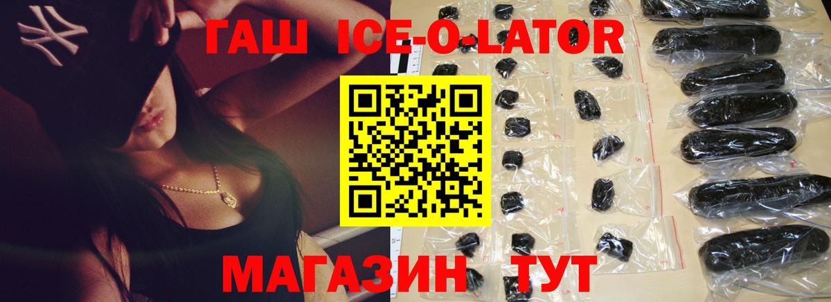 ГАШИШ Premium  ГАШИШ 40% ТГК  Киселёвск  Вход с VPN 