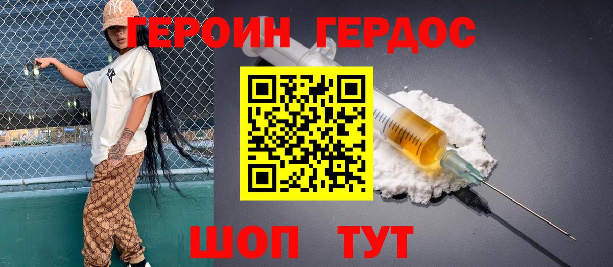 ГЕРОИН афганец Киселёвск