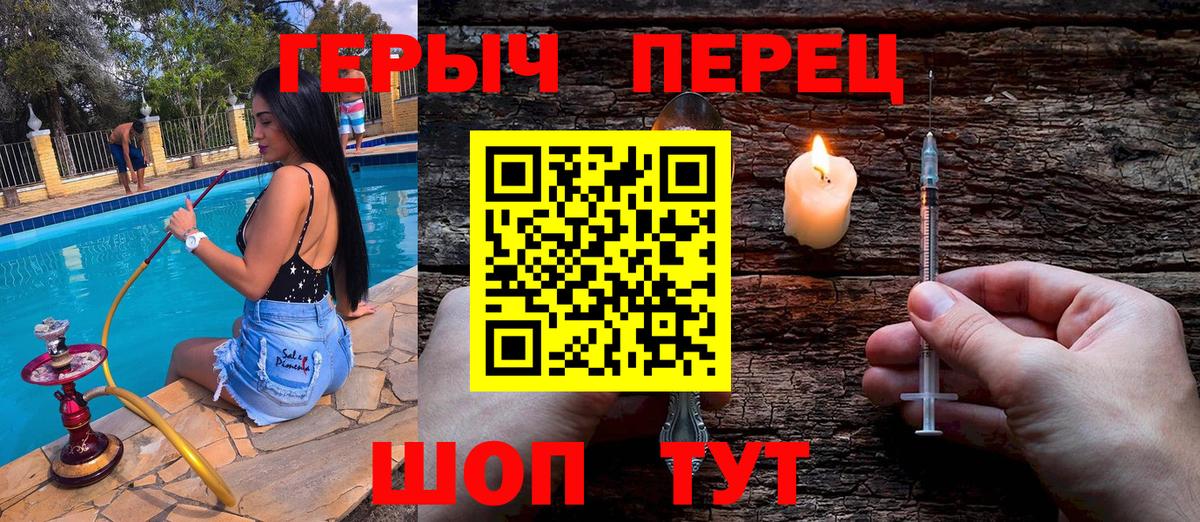 ГЕРОИН герыч  Вход с VPN  Киселёвск 
