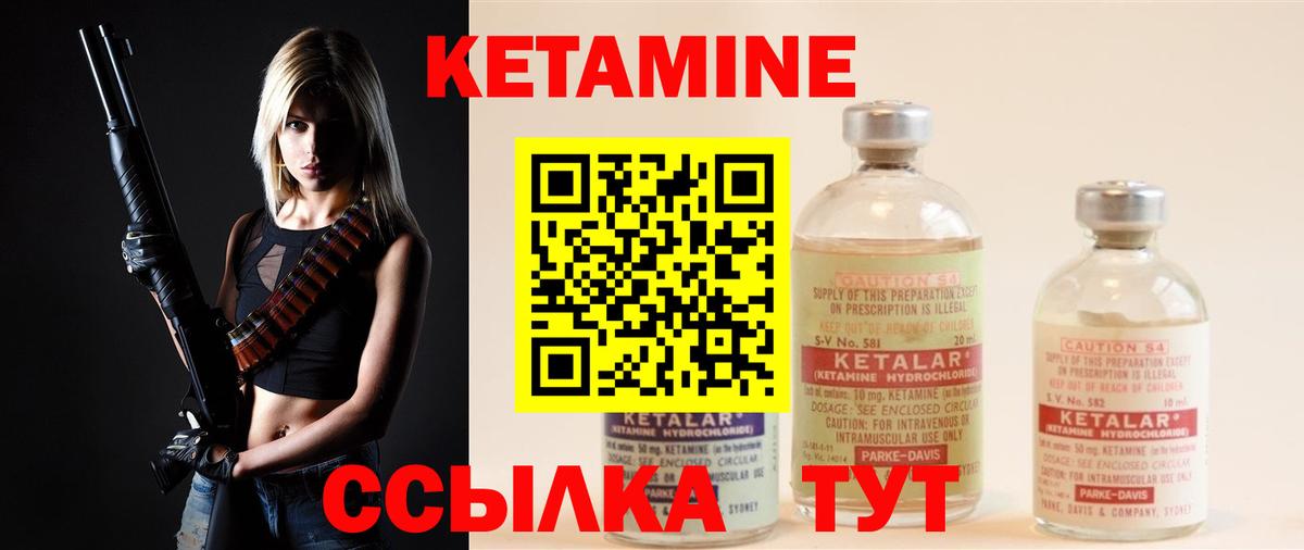 Кетамин ketamine  кракен ONION  Киселёвск  Вход с VPN 