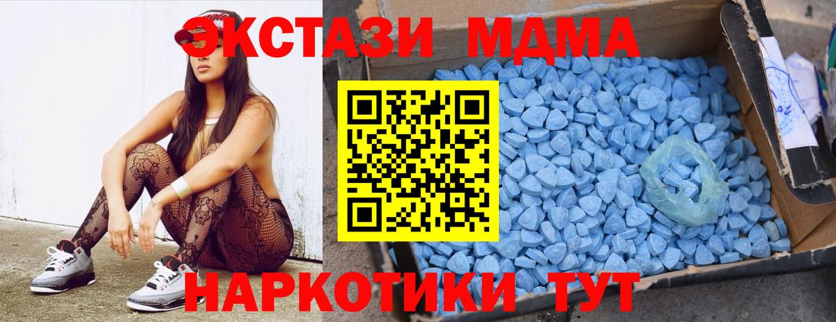 МДМА crystal Киселёвск