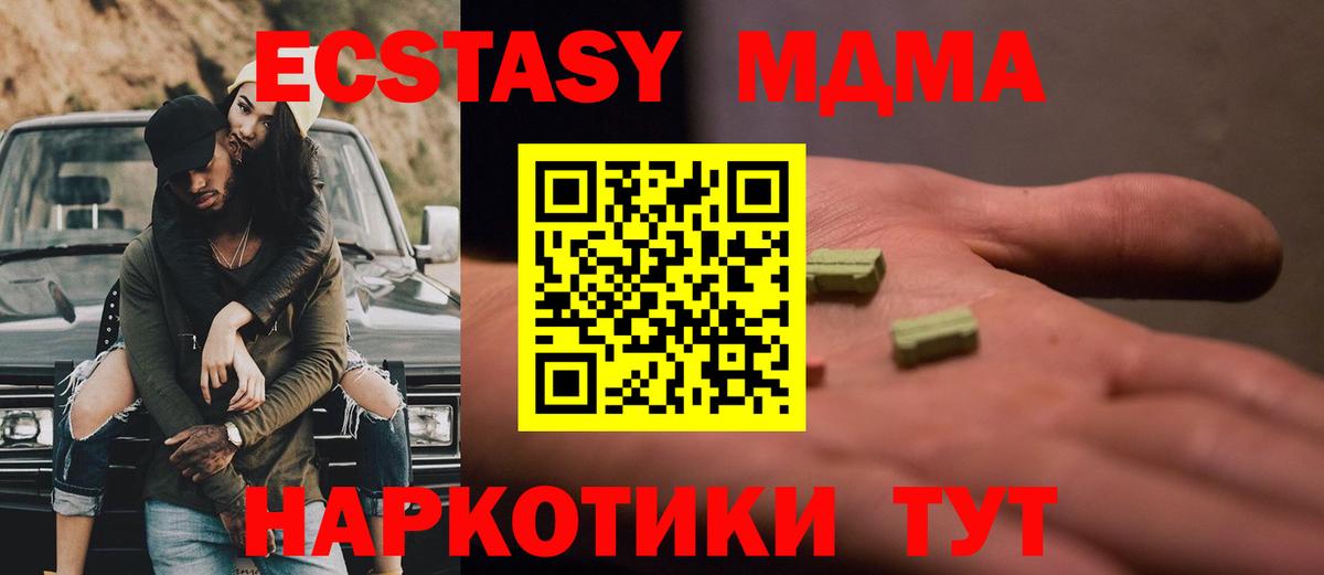 МДМА crystal  МДМА VHQ  Киселёвск  Вход с VPN 