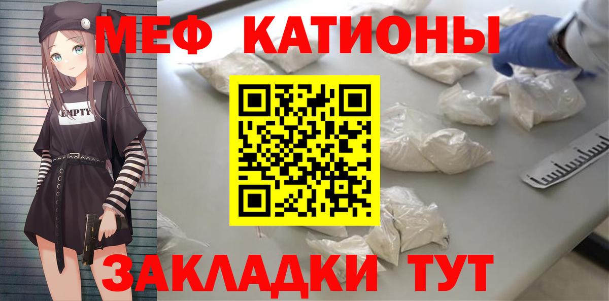 Меф мука Киселёвск