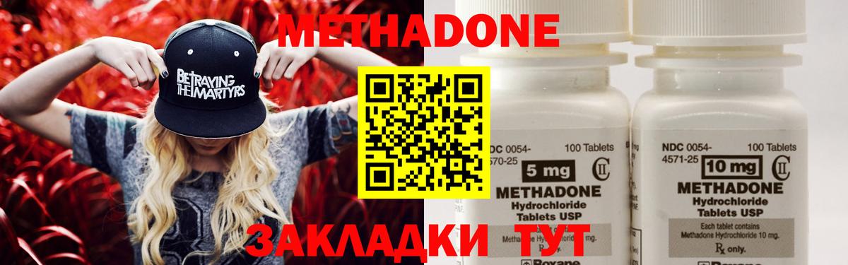 МЕТАДОН мёд  МЕТАДОН мёд  Вход с VPN  Киселёвск 