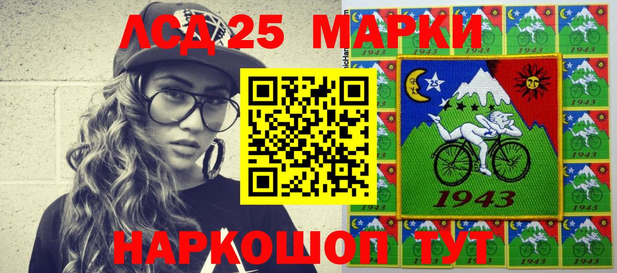 Марки 25I-NBOMe 1500мкг Киселёвск
