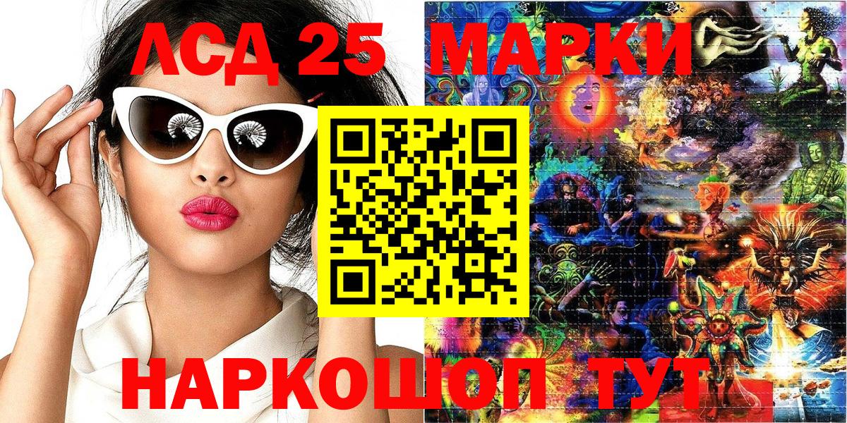Марки NBOMe  Марки NBOMe 1500мкг  Марки NBOMe 1500мкг  Вход с VPN  Киселёвск 